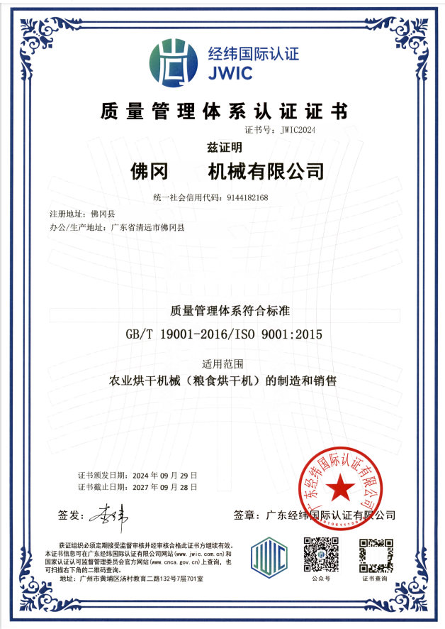 企业微信截图_17309440906166.png