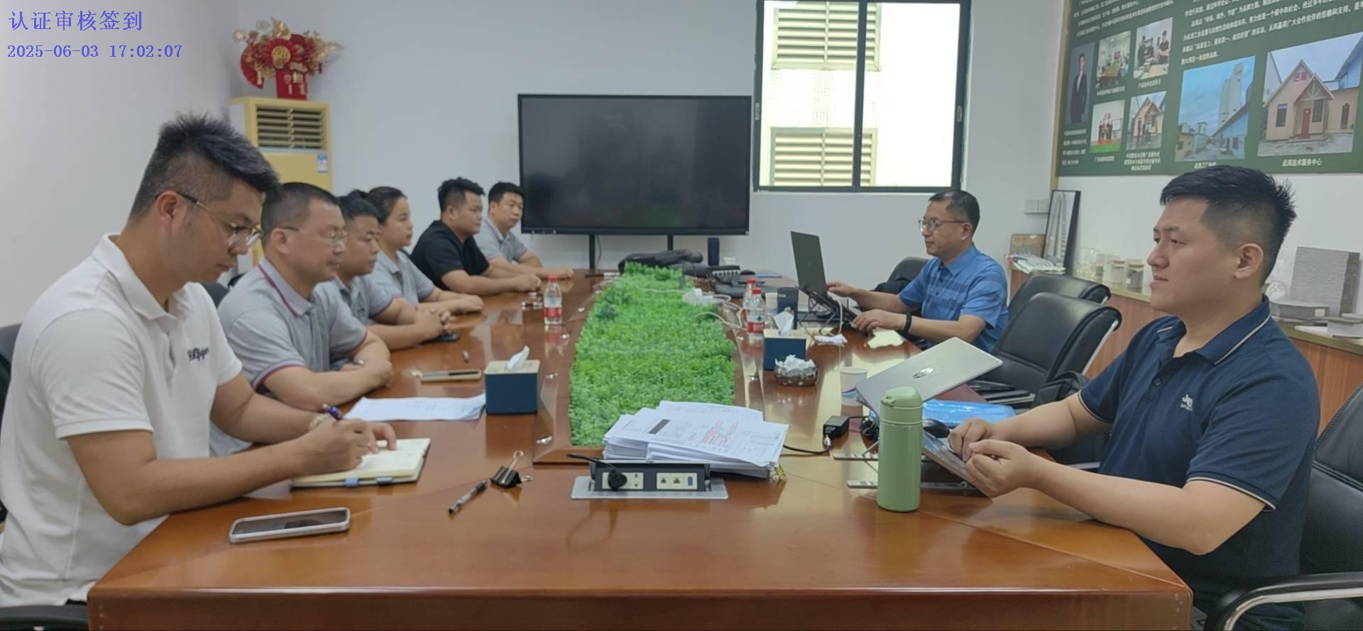 广州建材企业获ISO三体系认证 竞争力全面提升