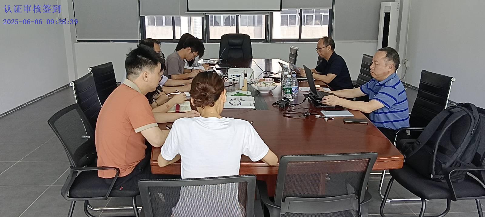 广东XX智能电气设备有限公司 三体系