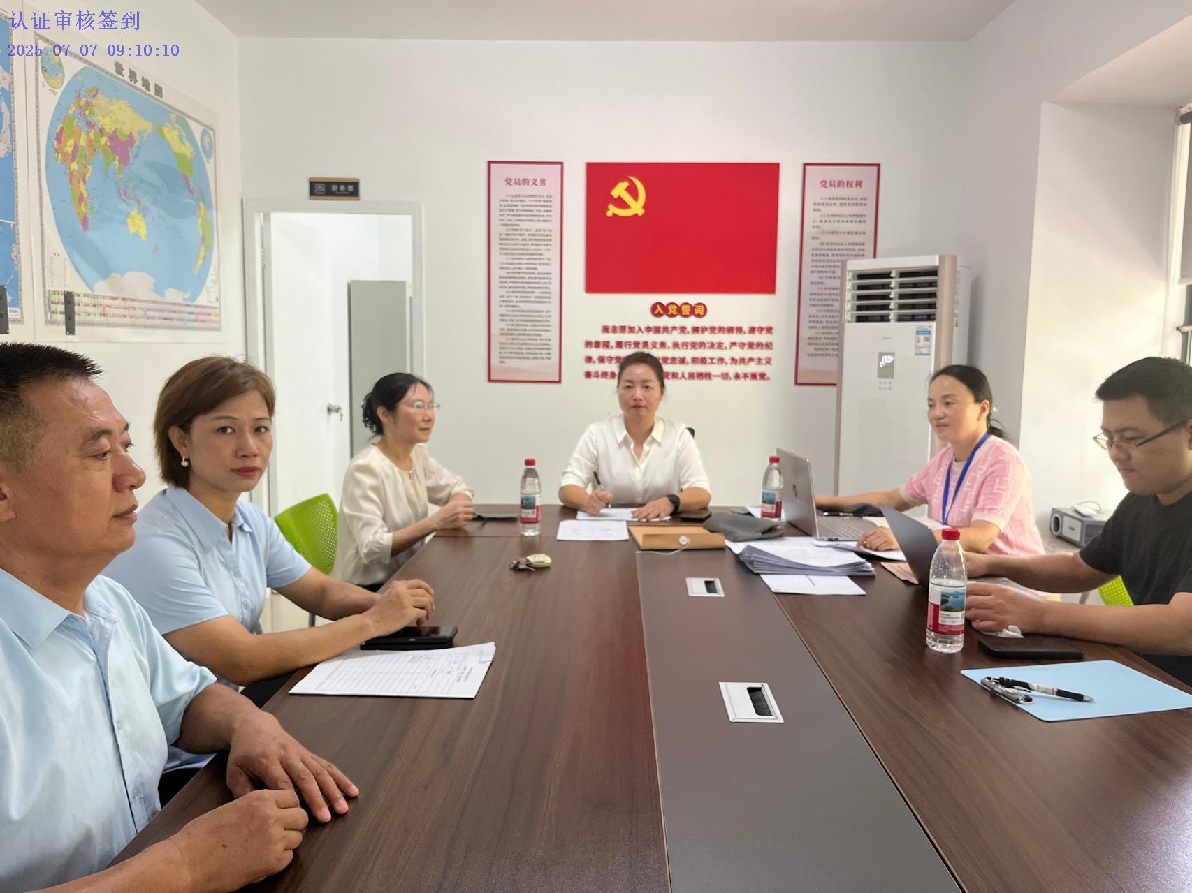 珠海市xx物业管理有限公司ISO三体系认证