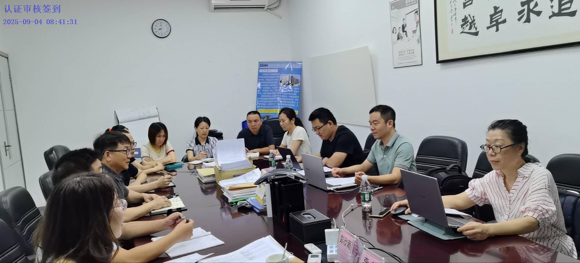 深圳XX机械设备有限公司成功通过ISO14001及ISO45001管理体系认证