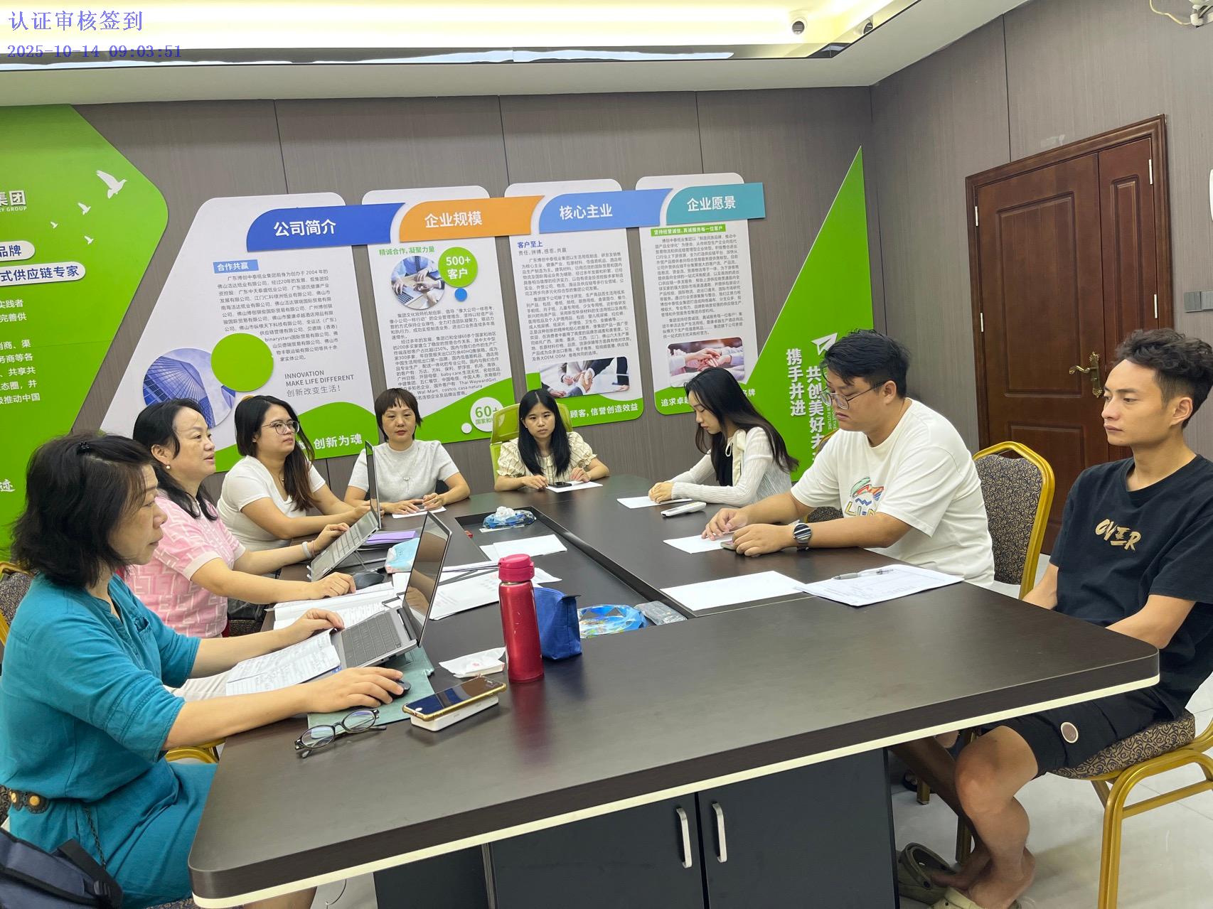 佛山市南海XX纸业有限公司成功通过ISO9001和ISO14001双体系认证